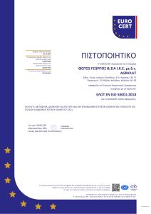 ISO 50001 2023 page 0001